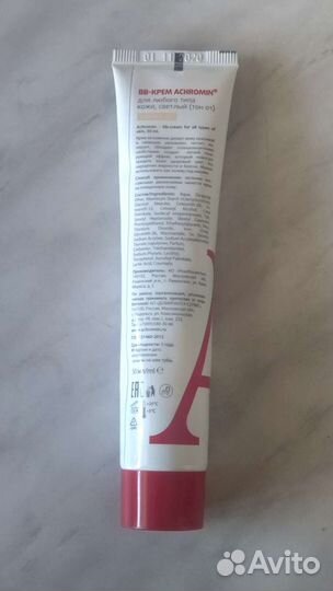 Achromin BB- крем увлажняющий Ideal Skin