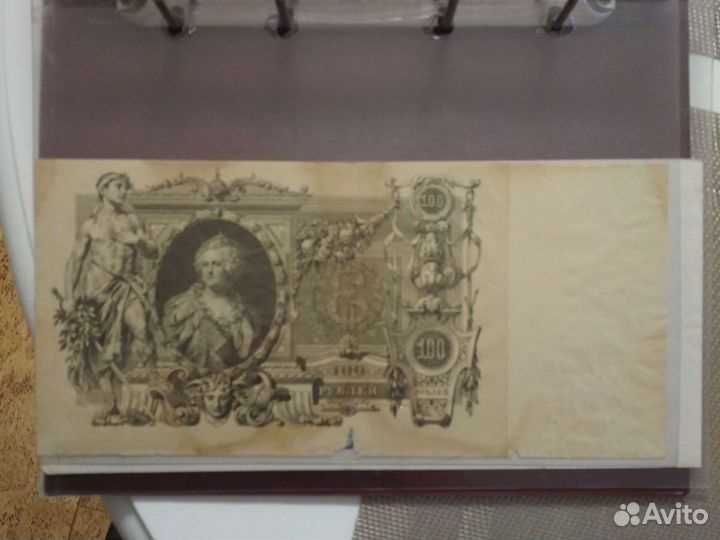 Царские банкноты