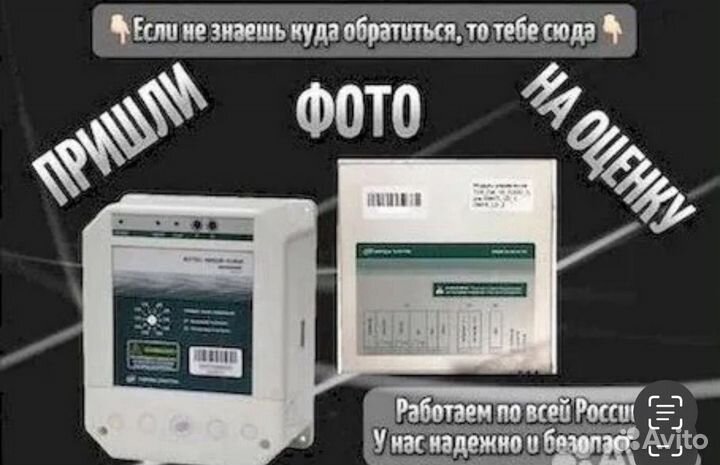 Модуль управления TER-CM