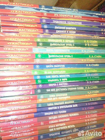 Роберт Стайн, ужастики