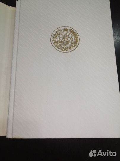 В. М. Потин. Монеты клады коллекции