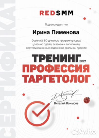 Смм-специалист удаленно