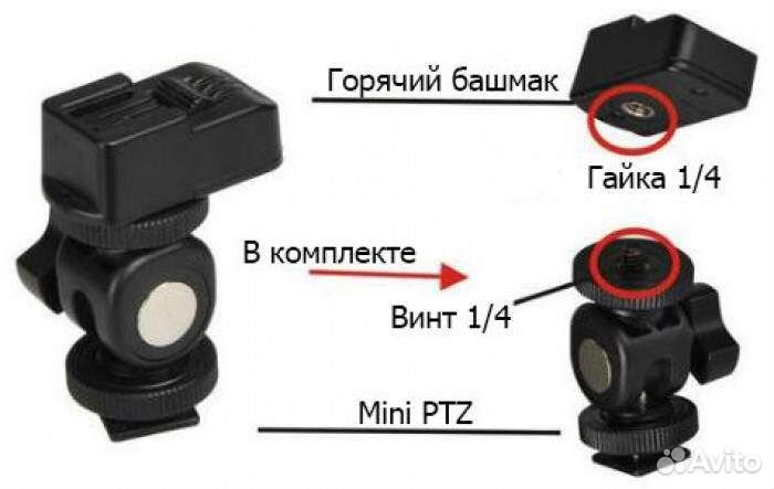 Переходник FLH-M для установки вспышки на стойку