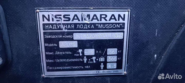 Nissamaran 320