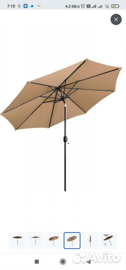 Зонт садовый дачный 2,7 м складной