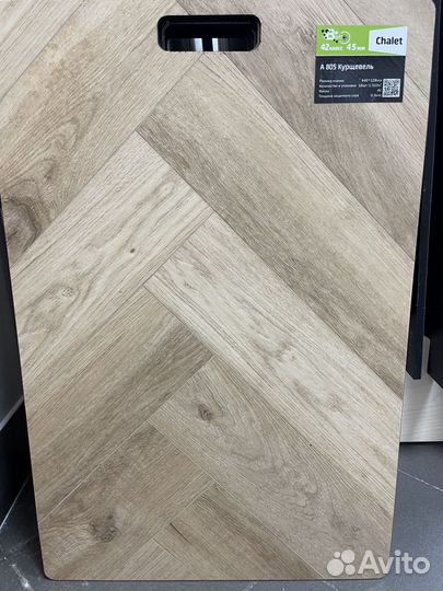 Ламинат со склада