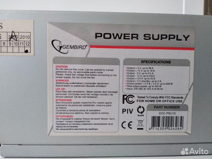 Блок питания для пк