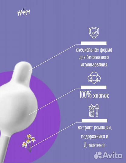 Ушные палочки для детей Happy