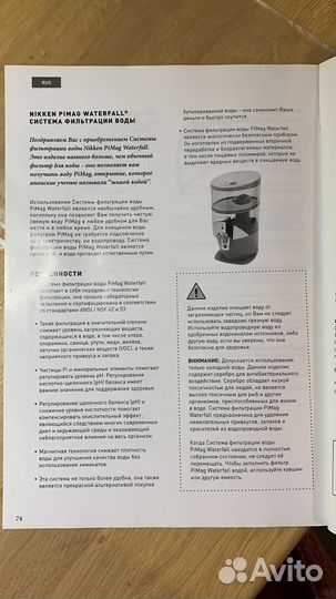 Фильтр для воды Nikken Waterfall