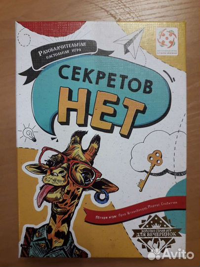 Настольные игры