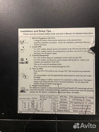Бесперебойник APC Smart -UPS SUA 2200i