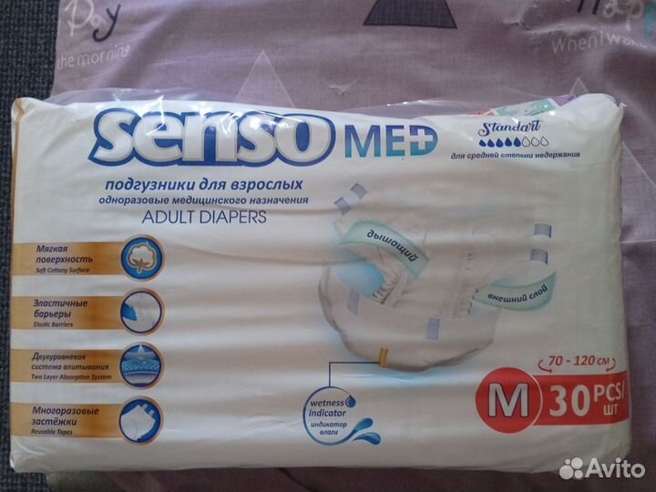 Памперсы для взрослых размер m по 30 штук
