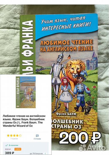 Книги на английском языке по методу И. Франка