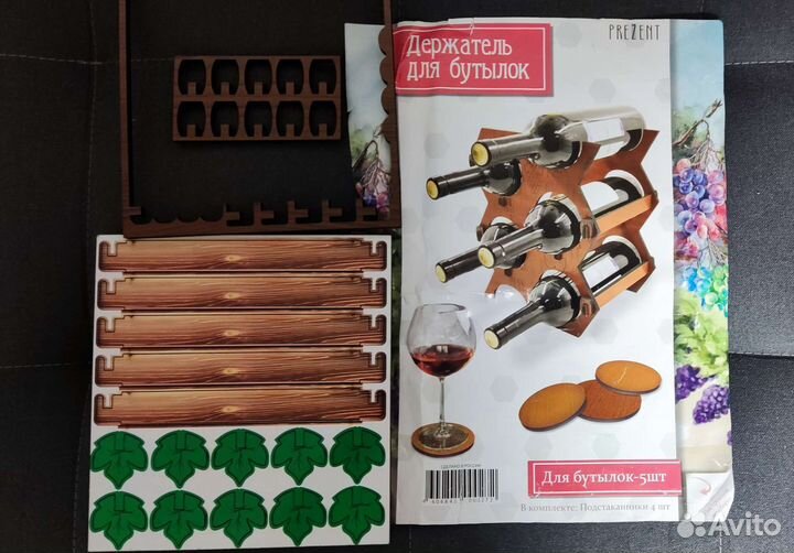Подставка для винных бутылок