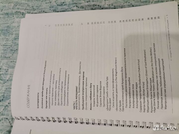 Кришна Каур. Я женщина