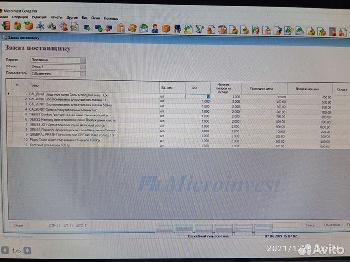 Торговая программа для автоматизации торговли и пр