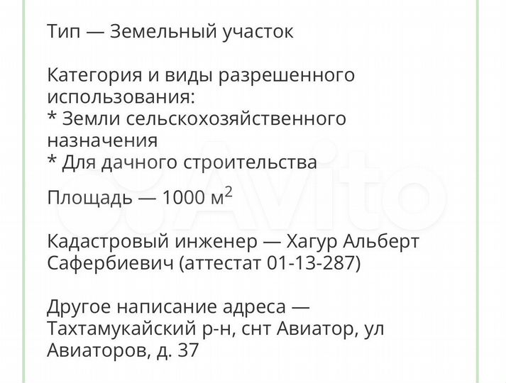 Участок 10 сот. (СНТ, ДНП)