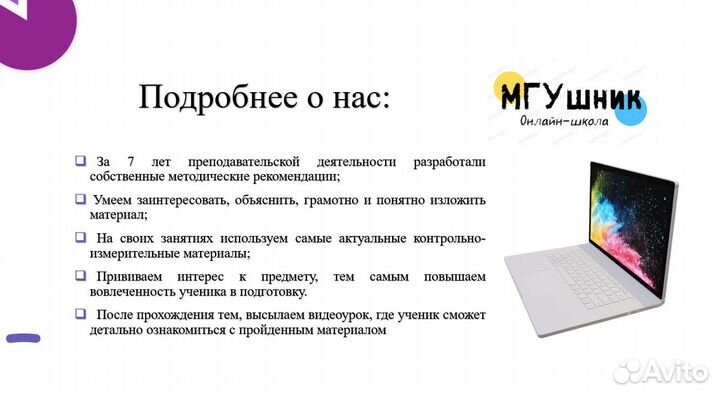 Репетитор из МГУ по математике и русскому языку