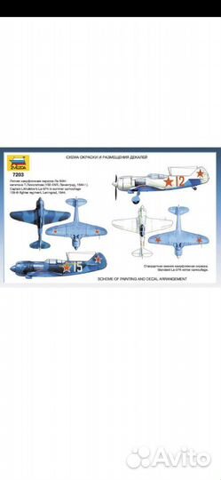Сборная модель истребителя ла-5фн