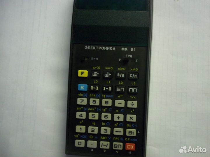 Программируемый калькулятор 