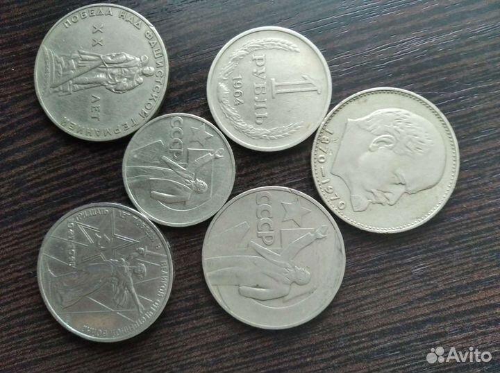 Юбилейные монеты СССР