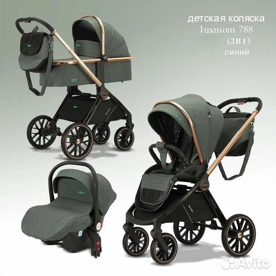 Коляска Luxmom 788 3 в 1 синий