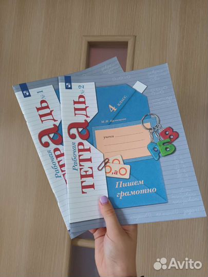 Рабочие тетради 4 класс