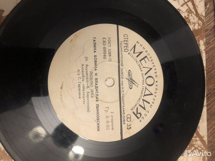 Виниловые пластинки