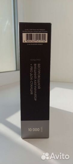 Беспроводной внешний аккумулятор + PRO док-станция