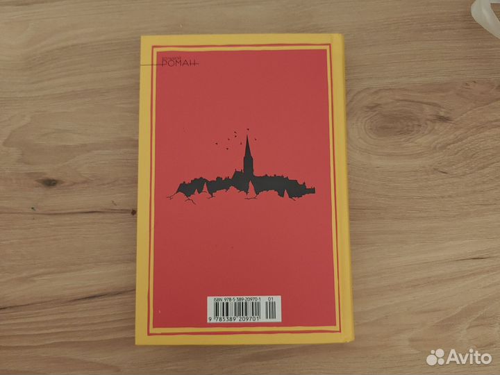 Дж. К. Роулинг. Случайная вакансия. Новая