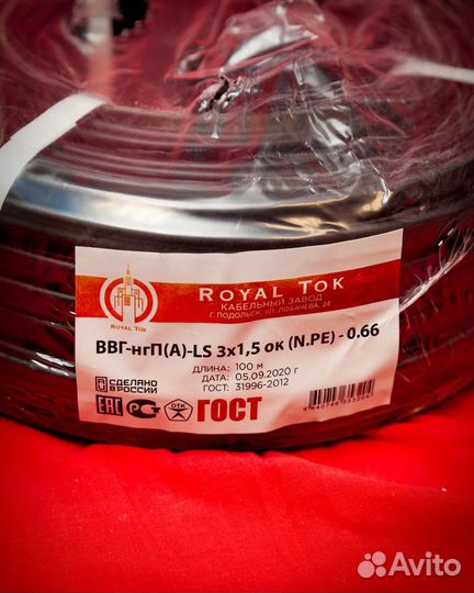 Кабель оптом, провод оптом Royal Tok