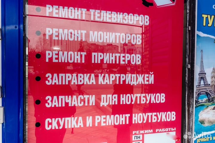 Скупка и ремонт Ноутбуков, Телефонов и др