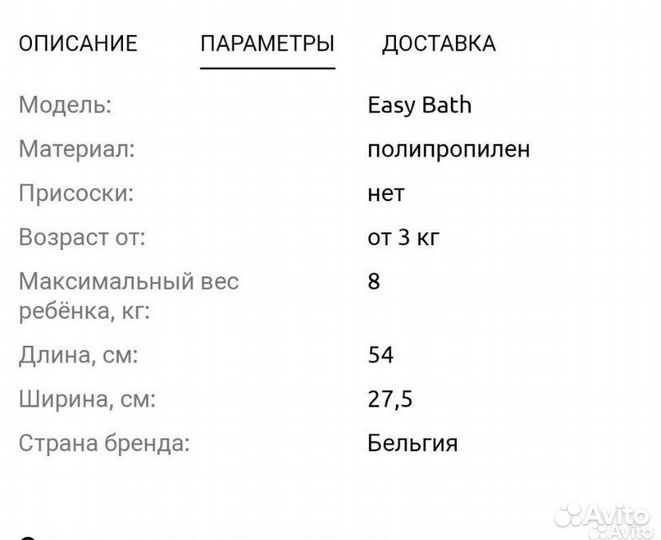 Матрасик для купания