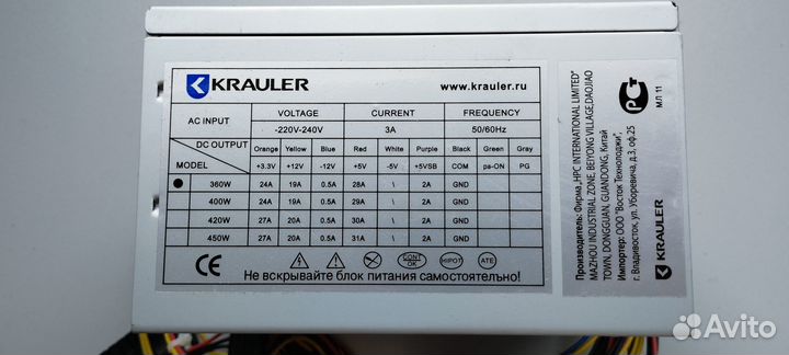Блок питания krauler 360W