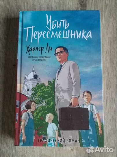 Комиксы и графические романы