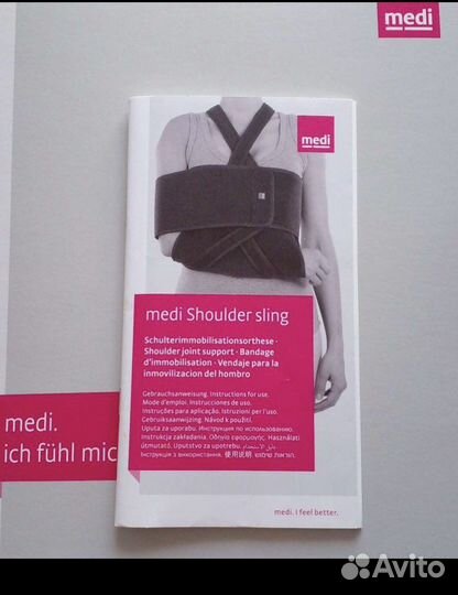 Бандаж для плеча и предплечья