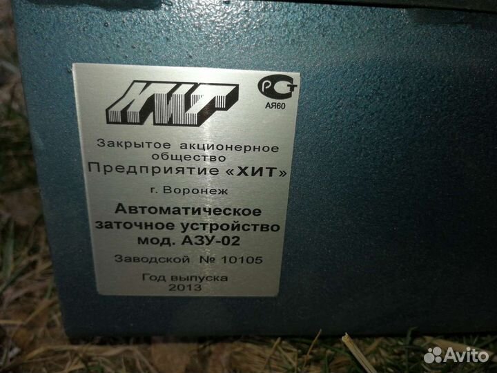 Заточной станок