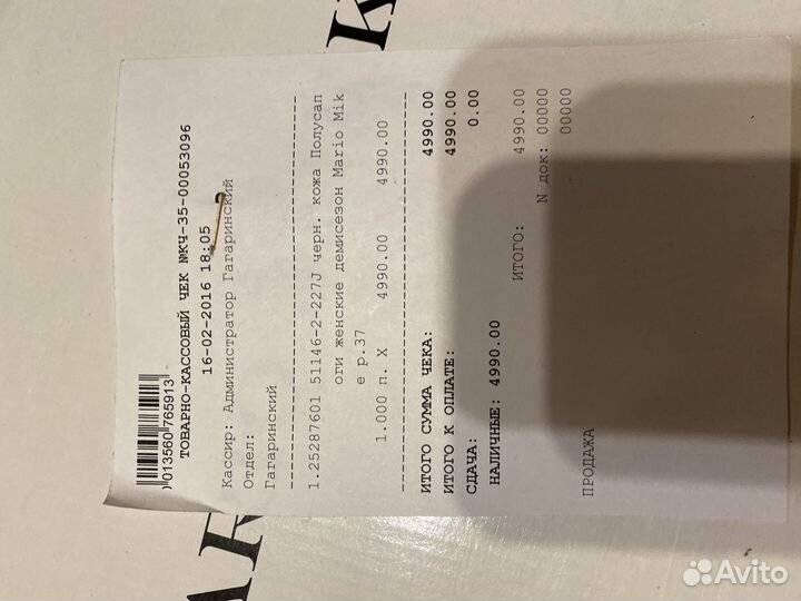 Полусапоги