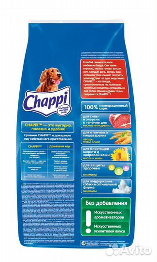 Корм для собак Chappi Чаппи 15 кг