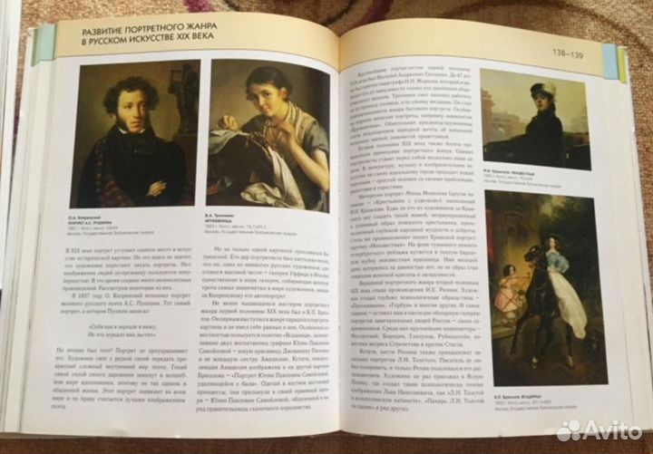 Книга изобразительное искусство