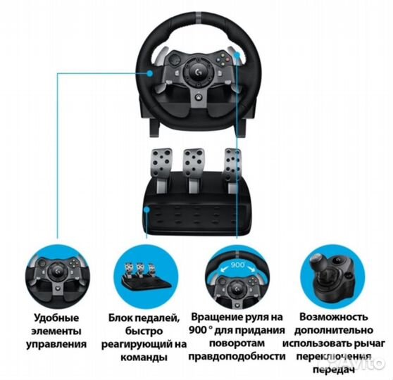 Logitech G920 Driving Force руль для xbox