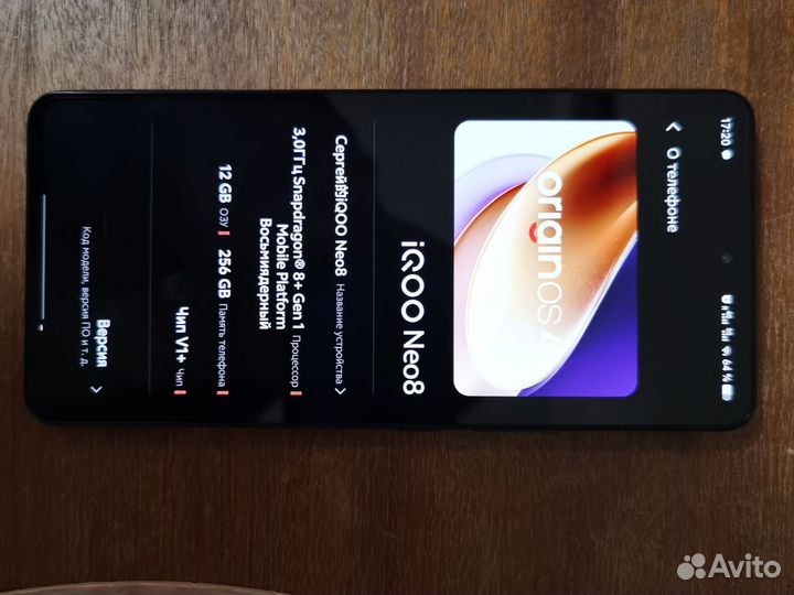 vivo iQOO Neo8, 12/256 ГБ