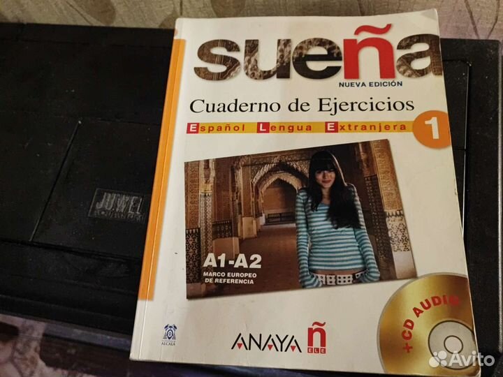 Испанский язык учебник