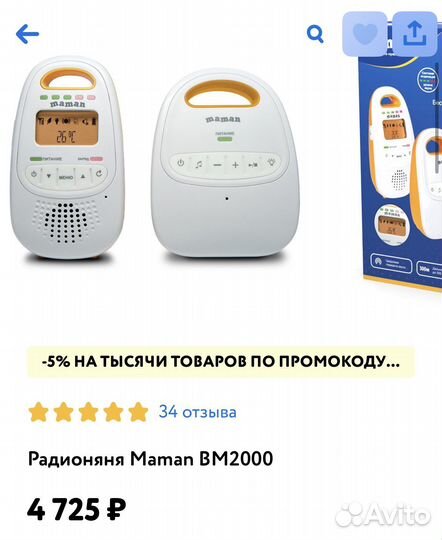 Радионяня maman
