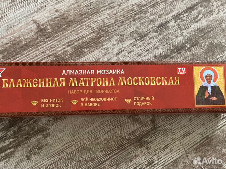 Алмазная мозаика набор