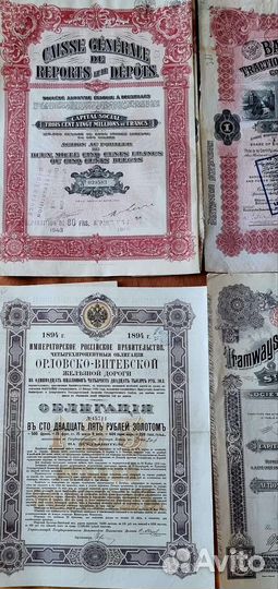 Облигации царские оригинал