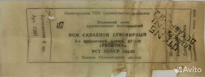 Нож складной перочинный с хранения