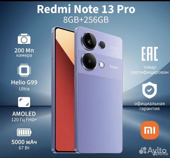 Xiaomi Redmi Note 13 Pro, 8/256 ГБ