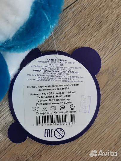 Костюм снеговика детский