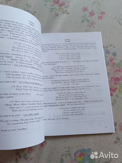 Книга для учителя i can sing games